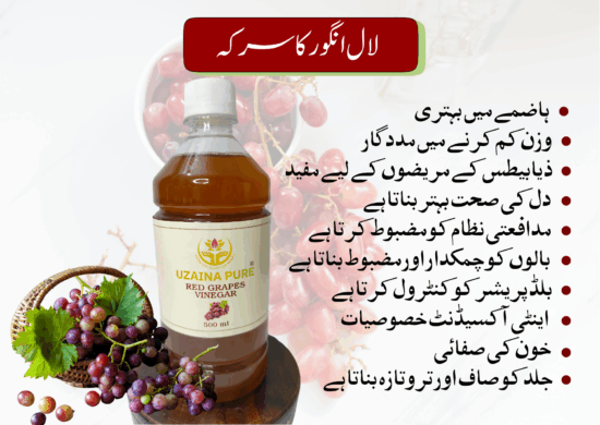 Pure Red Grapes Vinegar online in Pakistan – Natural & Healthy Choice - Image 2
