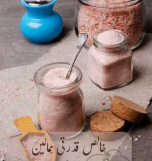 Pink salt
